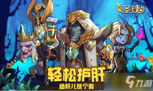 圣魂纷争森林试炼第六关怎么过-森林试炼第六关通关攻略