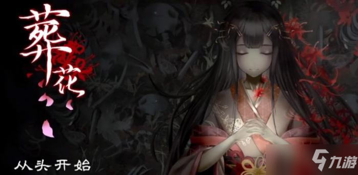 《葬花暗黑桃花源手游》独行线和村长线结局达成方法介绍