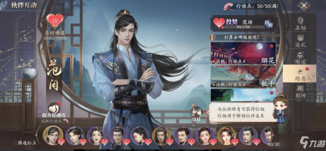 《庆余年》手游休闲玩法推荐