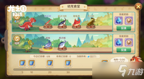《龙之国物语》幼龙养成攻略