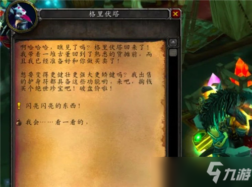 <a id='link_pop' class='keyword-tag' href='https://www.9game.cn/mssjhjf/'>魔兽世界怀旧服</a>祖阿曼别忘了做任务 <a href=