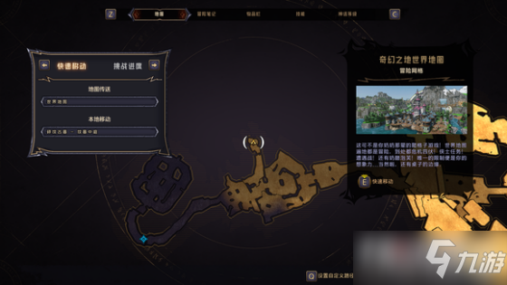 《小缇娜的奇幻之地》全图幸运骰子收集攻略