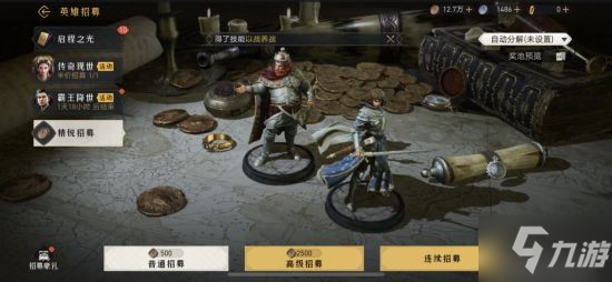 《重返帝国》铜币有什么用 铜币作用介绍