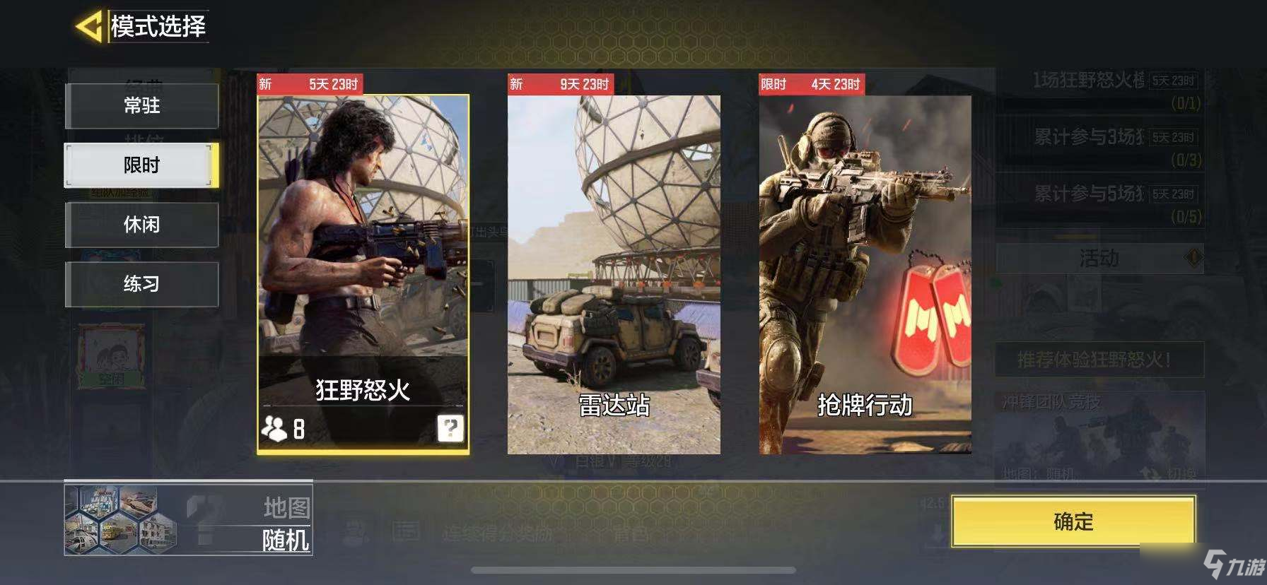 使命召唤手游单挑模式怎么玩 单挑模式玩法解析