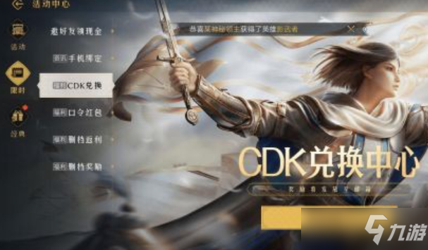 重返帝国兑换码在哪输入