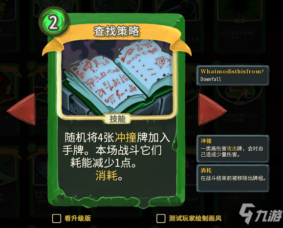 杀戮尖塔崩坠MOD史莱姆冲撞流卡组构筑攻略