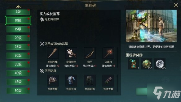 《黑暗与光明手游》里程碑系统怎么样 里程碑系统玩法介绍