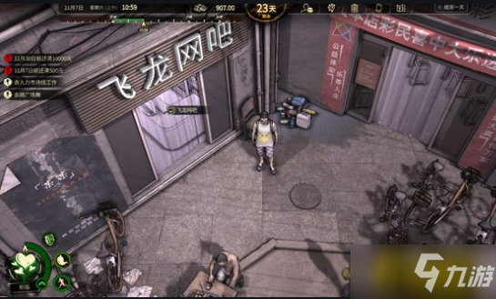 《大多数》三和大神怎么过 三和大神通关攻略