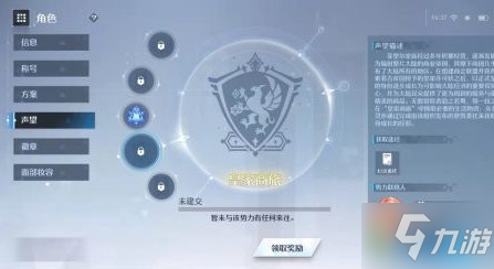 诺亚之心皇家商旅阵营声望提升攻略