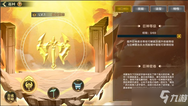 奥拉星手游太荒巨神活动玩法攻略