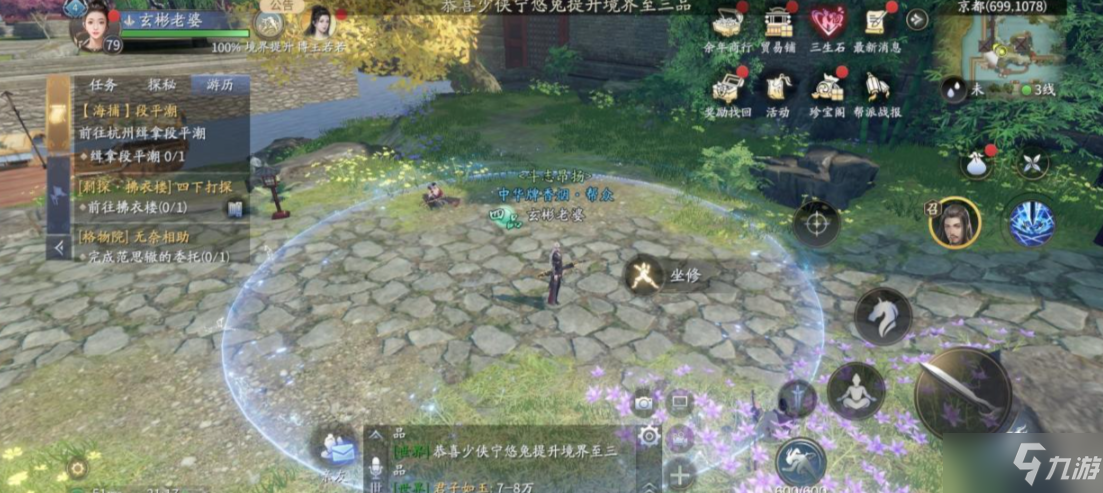 《庆余年》手游休闲玩法推荐