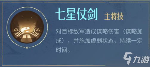 《重返帝国》英雄天命观心人物属性一览
