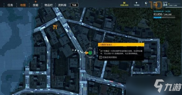 《幽灵线东京》人形萝卜在哪？人偶收集品位置汇总