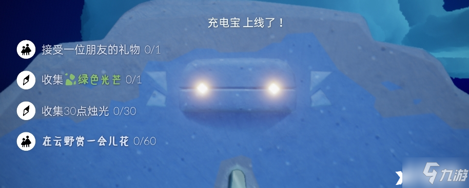 《光遇》每日任务3.29