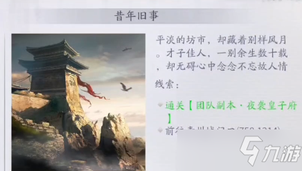 庆余年手游青州异闻攻略大全