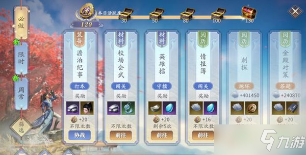 庆余年海捕任务在哪里