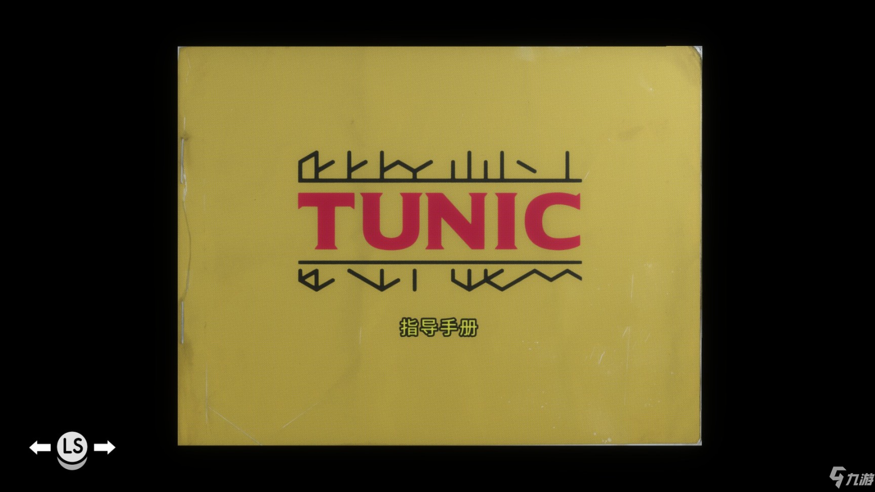 《TUNIC》全指导手册内容分享 指导手册汇总