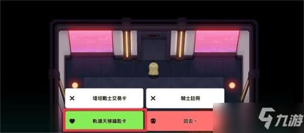 《坎公骑冠剑》13-1通关图文攻略