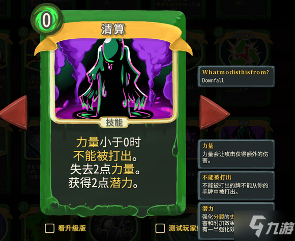 杀戮尖塔崩坠MOD史莱姆召唤流卡组分享