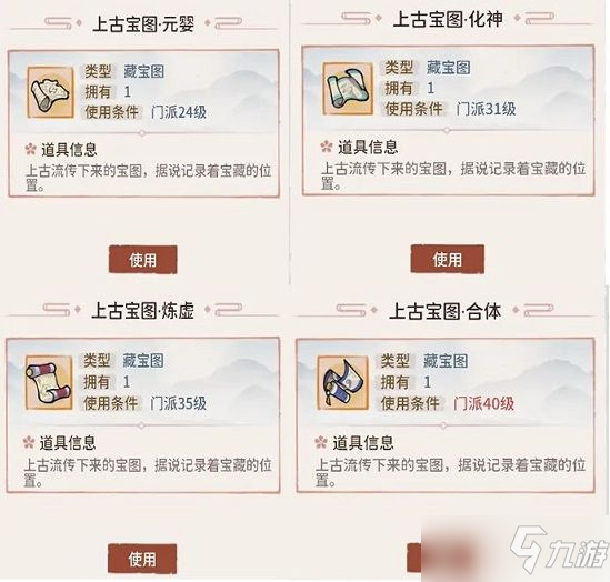 我的门派藏宝图任务攻略：藏宝图任务触发方法介绍