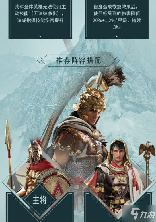 《重返帝國》公測新英雄亞歷克斯介紹 亞歷克斯怎么玩