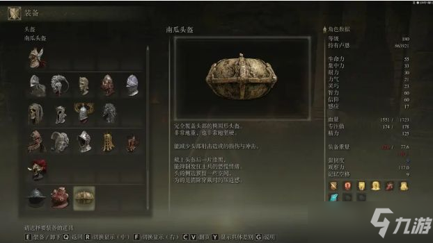 艾尔登法环中几件具有特殊能力的装备