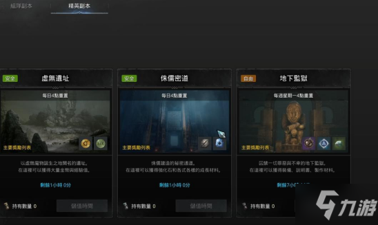 奥丁神叛游戏副本有哪些 奥丁神叛游戏副本介绍