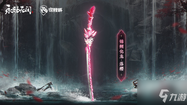 《永劫无间》冠军皮肤获取分享 冠军皮肤怎么获取