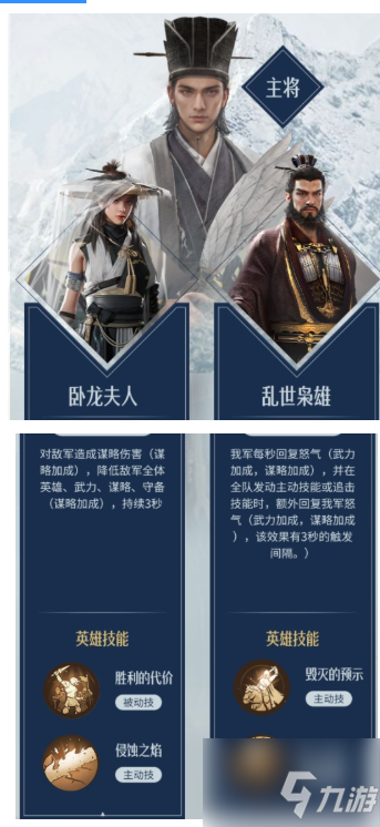 重返帝國(guó)天命觀心應(yīng)該怎么搭配陣容 天命觀心陣容搭配攻略