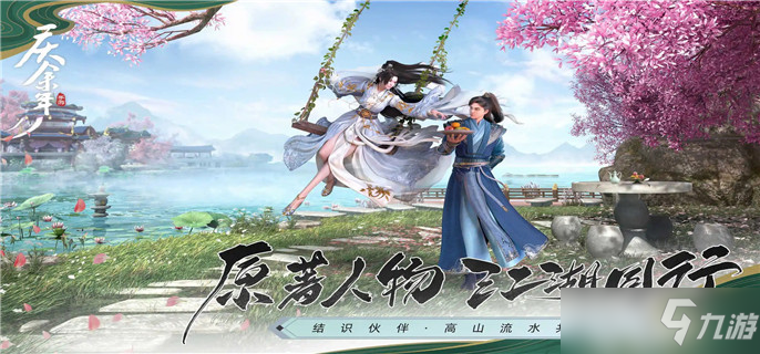 庆余年手游仗剑行怎么玩-仗剑行玩法攻略