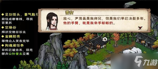 《烟雨江湖》黑风口进入攻略