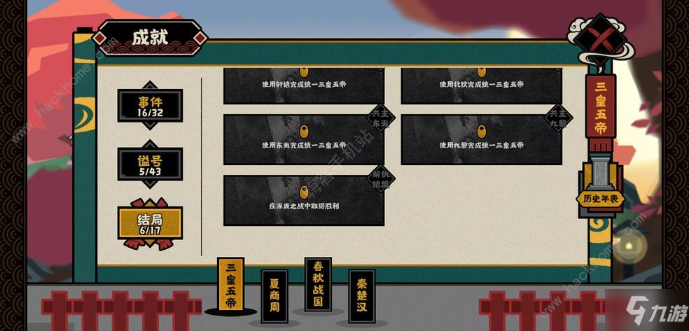 无悔华夏逐鹿之战攻略 逐鹿之战三星通关详解