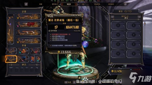 《小缇娜的奇幻之地》夺命戏魂配装加点参考