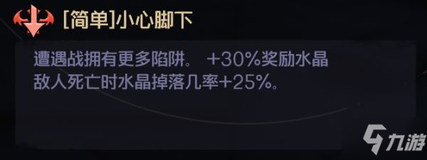 《小缇娜的奇幻之地》混沌之屋词条效果整理