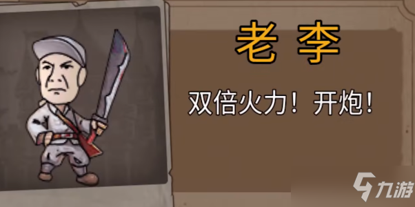 推塔我最快怎么解锁李云龙