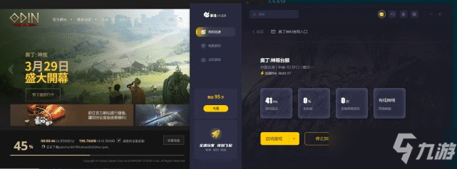 奧丁神叛臺服怎么下載？臺服下載注冊登錄方法