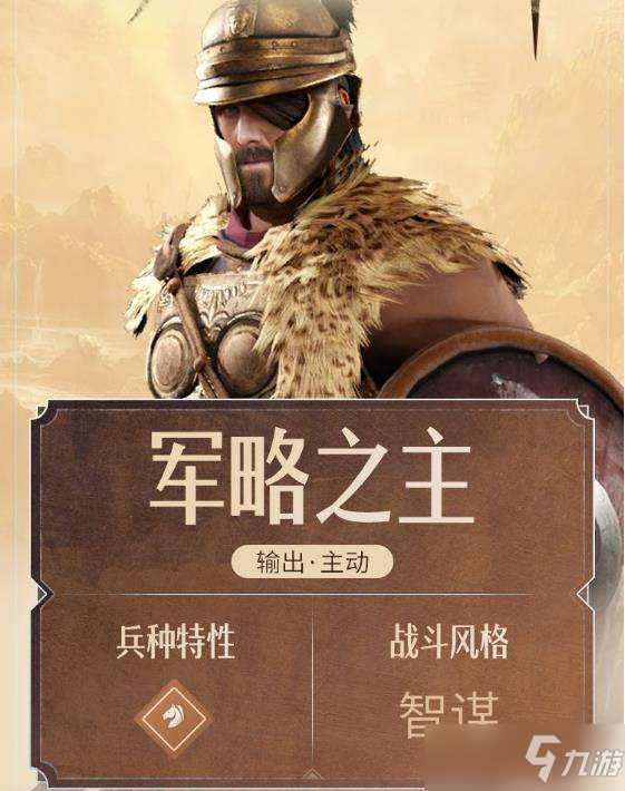 《重返帝国》英雄强度排行榜一览