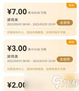 光遇代付作用功能是什么 代付作用一览