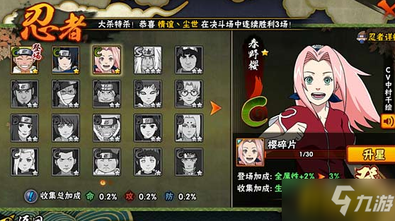 火影忍者手游少女春野樱技能怎么样-少女春野樱技能强度介绍