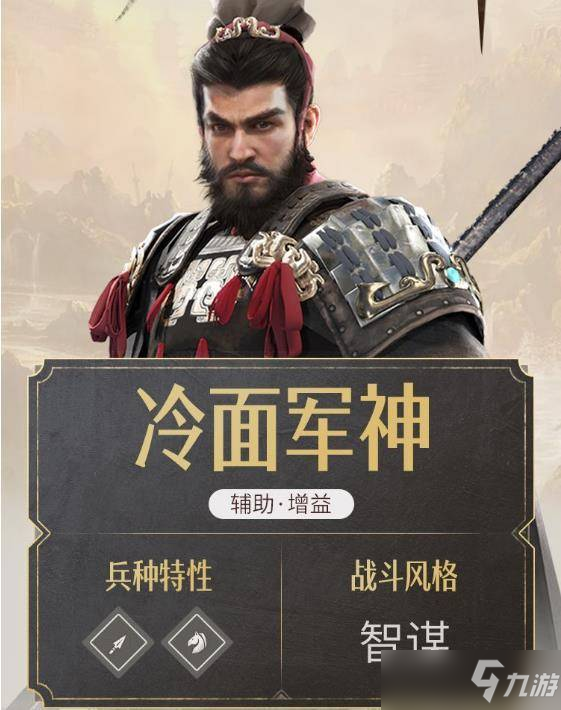 《重返帝国》英雄强度排行榜一览