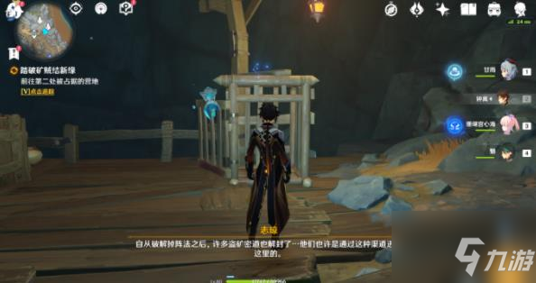 原神踏破矿贼结新缘任务全攻略