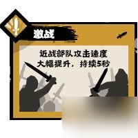 《無悔華夏》秦楚漢兵種介紹 秦楚漢兵種有什么