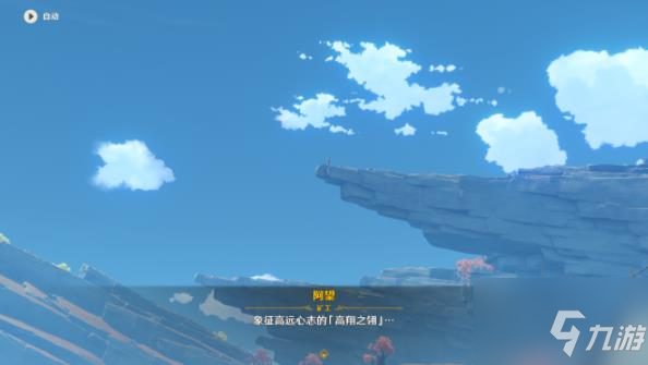 原神千年千岩任务全流程攻略