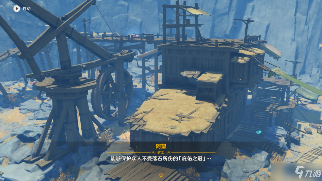 原神千年千岩任务攻略：千年千岩供物收集位置流程