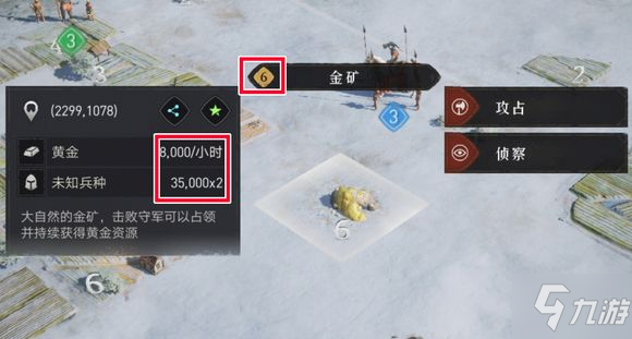 《重返帝国》新手怎么快速发育 快速发育攻略说明