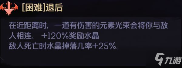 《小缇娜的奇幻之地》混沌之屋词条效果整理
