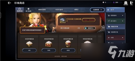 黑色沙漠手游珍珠商店购买方法一览