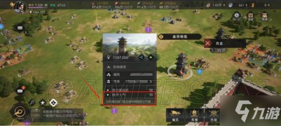《重返帝国》攻城玩法攻略 攻城怎么玩