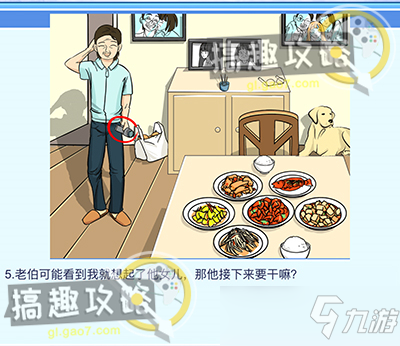 《宝贝你听我解释》第十二关怎么过