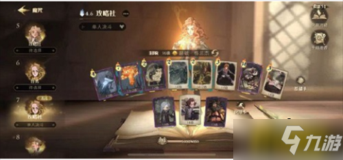 哈利波特魔法觉醒变形课教室战胜麦格教授彩蛋在哪里-变形课教室战胜麦格教授彩蛋位置攻略